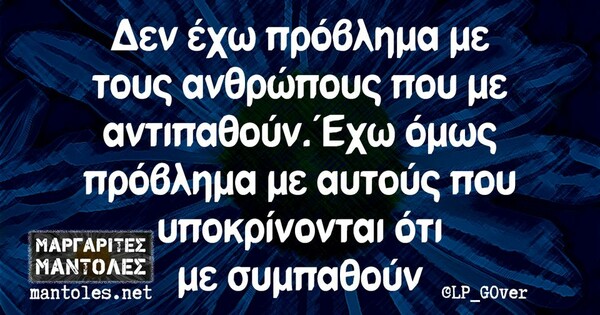 Οι Μεγάλες Αλήθειες της Δευτέρας 19/9/2022