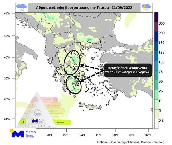 Φθινοπωρινός καιρός: Άνοιξαν οι ουρανοί στην Αθήνα