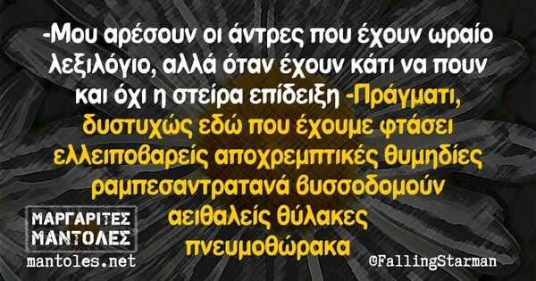 Οι Μεγάλες Αλήθειες της Πέμπτης 22/9/2022