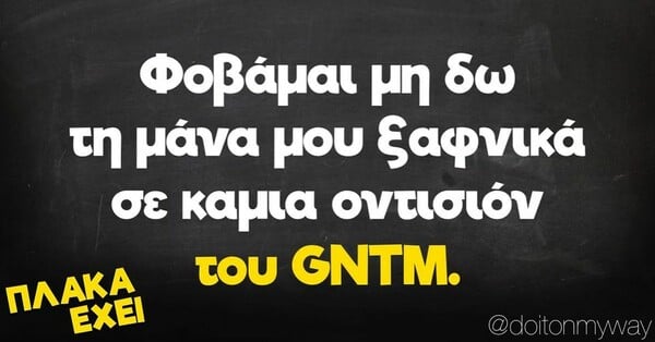 Οι Μεγάλες Αλήθειες της Πέμπτης 22/9/2022