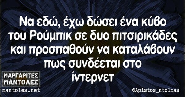 Οι Μεγάλες Αλήθειες της Παρασκευής 23/9/2022