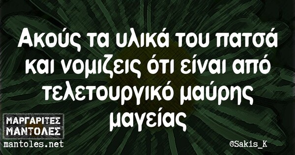 Οι Μεγάλες Αλήθειες της Παρασκευής 23/9/2022