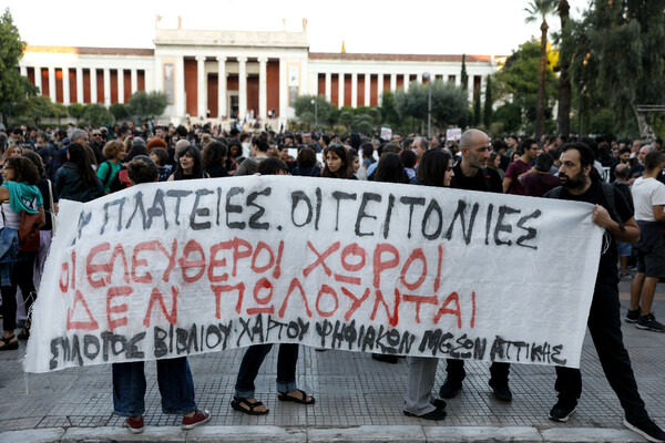 Εξάρχεια: Εικόνες από την πορεία ενάντια στην κατασκευή σταθμού Μετρό