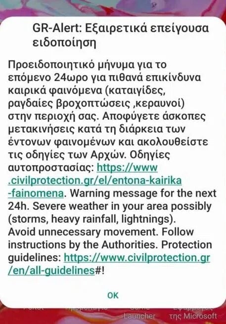 Κακοκαιρία «Βogdan»: Μήνυμα του 112 στη Δυτική Ελλάδα - «Αποφύγετε τις άσκοπες μετακινήσεις»