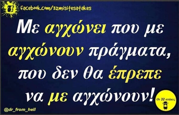 Οι Μεγάλες Αλήθειες της Δευτέρας 26/9/2022