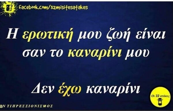 Οι Μεγάλες Αλήθειες της Δευτέρας 26/9/2022