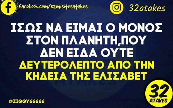 Οι Μεγάλες Αλήθειες της Τετάρτης 27/9/2022