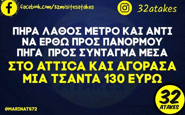 Οι Μεγάλες Αλήθειες της Παρασκευής 30/9/2022