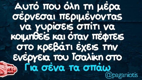 Οι Μεγάλες Αλήθειες της Παρασκευής 30/9/2022