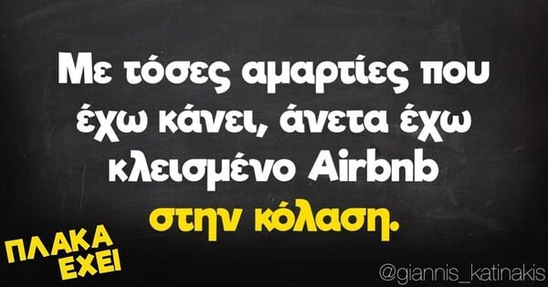 Οι Μεγάλες Αλήθειες της Δευτέρας 3/10/2022