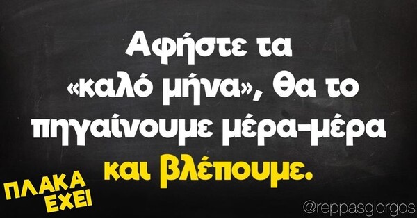 Οι Μεγάλες Αλήθειες της Δευτέρας 3/10/2022