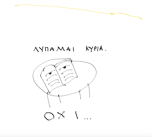 Kάτι με συγκρατεί ωστόσο