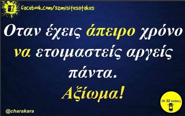 Οι Μεγάλες Αλήθειες της Τετάρτης 5/10/2022