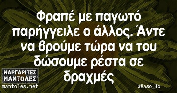 Οι Μεγάλες Αλήθειες της Τετάρτης 5/10/2022