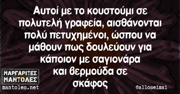 Οι Μεγάλες Αλήθειες της Τετάρτης 5/10/2022