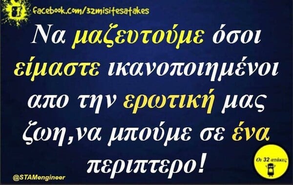 Οι Μεγάλες Αλήθειες της Τετάρτης 5/10/2022