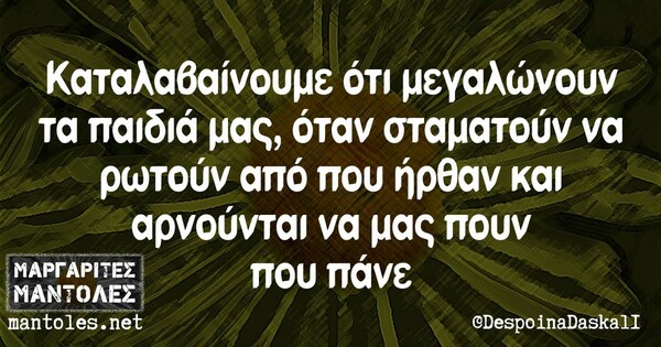 Οι Μεγάλες Αλήθειες της Παρασκευής 7/10/2022