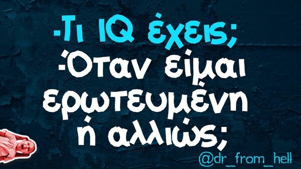 Οι Μεγάλες Αλήθειες της Δευτέρας 10/10/2022