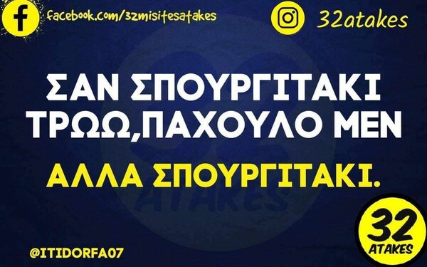 Οι Μεγάλες Αλήθειες της Δευτέρας 10/10/2022