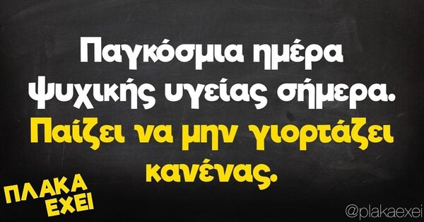 Οι Μεγάλες Αλήθειες της Δευτέρας 10/10/2022