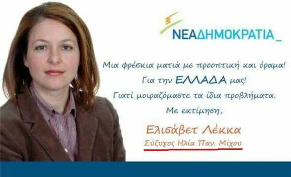 Κολωνός: «Η γυναίκα του 53χρονου αποπειράθηκε να δωροδοκίσει την οικογένεια», καταγγέλλει η γιαγιά του κοριτσιού