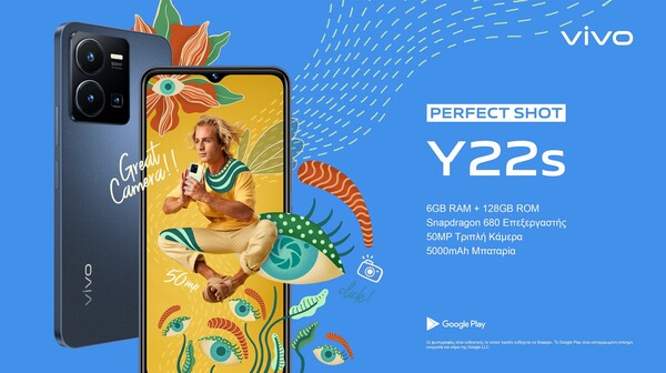 vivo Y22S: Σε Super Τιμή το Νέο Πρωτοποριακό Μεσαίας Κατηγορίας Smartphone, κάνει το ντεμπούτο του και μονοπωλεί το ενδιαφέρον.