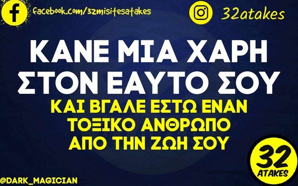 Οι Μεγάλες Αλήθειες της Πέμπτης 13/10/2022