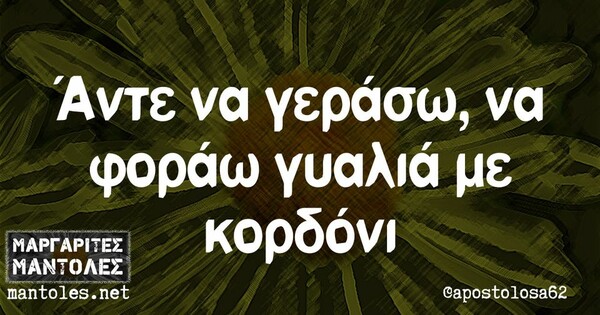 Οι Μεγάλες Αλήθειες της Πέμπτης 13/10/2022