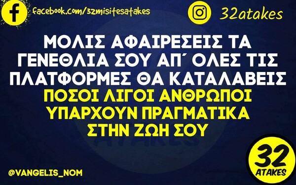 Οι Μεγάλες Αλήθειες της Παρασκευής 14/10/2022