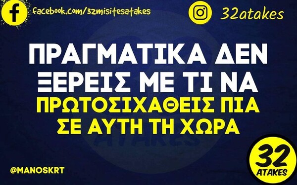 Οι Μεγάλες Αλήθειες της Παρασκευής 14/10/2022