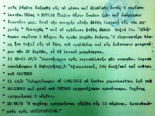 Γερμανικό «Στούκα» του Β’ ΠΠ ταυτοποιήθηκε στα νερά της Καρπάθου- και κρύβει μια τραγική ιστορία