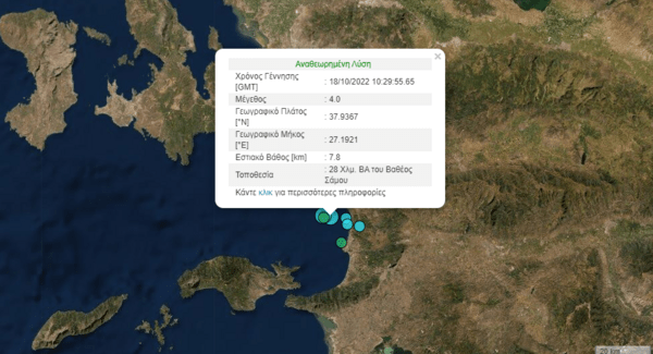 Διαδοχικοί σεισμοί στη Σάμο- Έως 4,1 Ρίχτερ