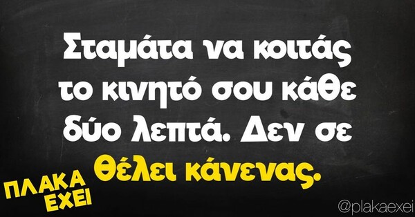 Οι Μεγάλες Αλήθειες της Τετάρτης 19/10/2022