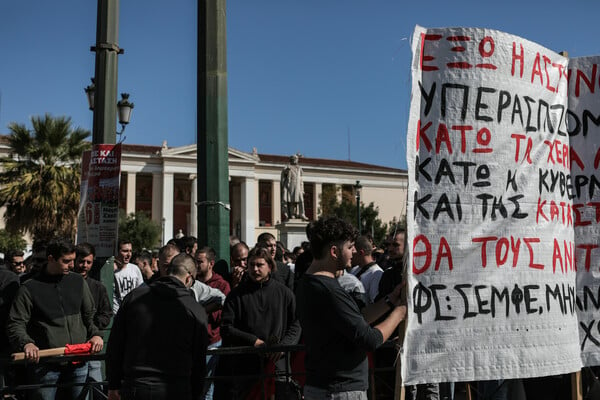 Ξύλο και χημικά σε διαδήλωση φοιτητών στα Προπύλαια