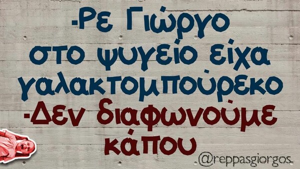 Οι Μεγάλες Αλήθειες της Πέμπτης 20/10/2022