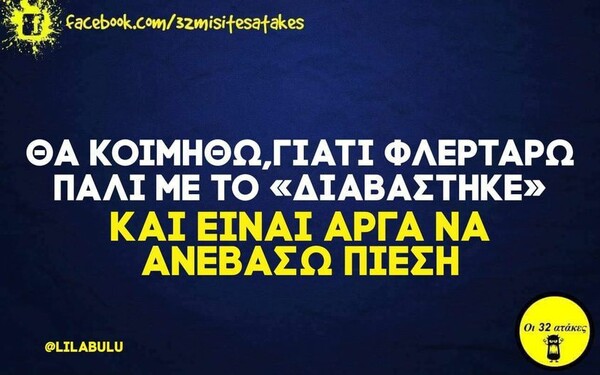 Οι Μεγάλες Αλήθειες της Πέμπτης 20/10/2022