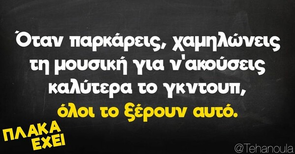 Οι Μεγάλες Αλήθειες της Πέμπτης 20/10/2022