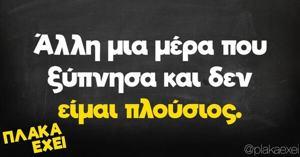 Οι Μεγάλες Αλήθειες της Πέμπτης 20/10/2022