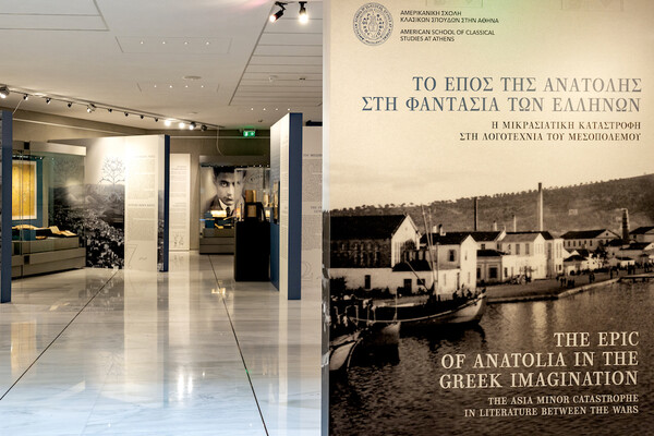 Η Αμερικανική Σχολή Κλασικών Σπουδών στην Αθήνα εγκαινιάζει την έκθεση "Το έπος της Ανατολής στη φαντασία των Ελλήνων"