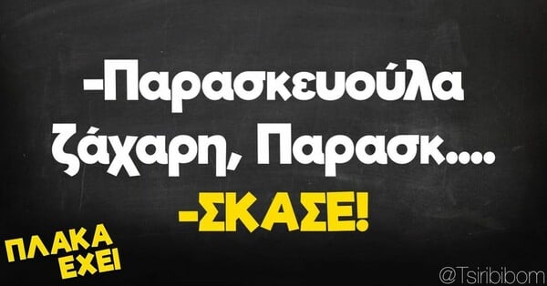 Οι Μεγάλες Αλήθειες της Παρασκευής 21/10/2022