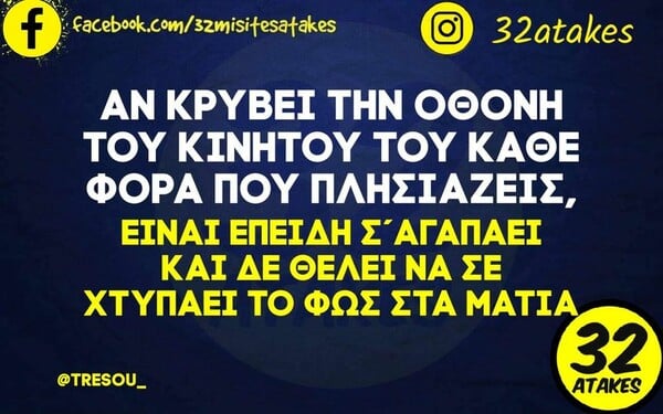 Οι Μεγάλες Αλήθειες της Παρασκευής 21/10/2022