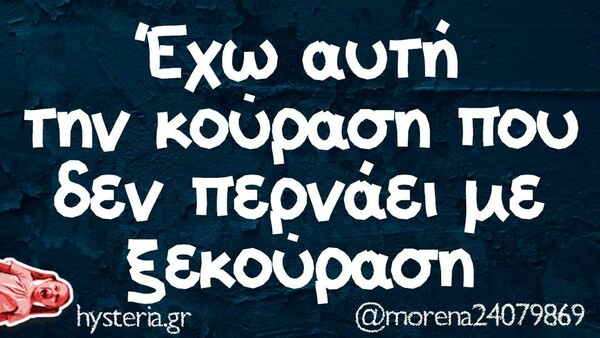 Οι Μεγάλες Αλήθειες της Δευτέρας 24/10/2022