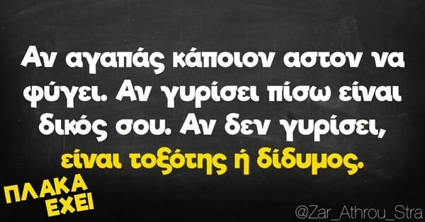 Οι Μεγάλες Αλήθειες της Τετάρτης 26/10/2022