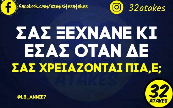 Οι Μεγάλες Αλήθειες της Τρίτης 25/10/2022