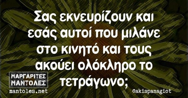 Οι Μεγάλες Αλήθειες της Τετάρτης 26/10/2022