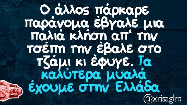 Οι Μεγάλες Αλήθειες της Τετάρτης 26/10/2022