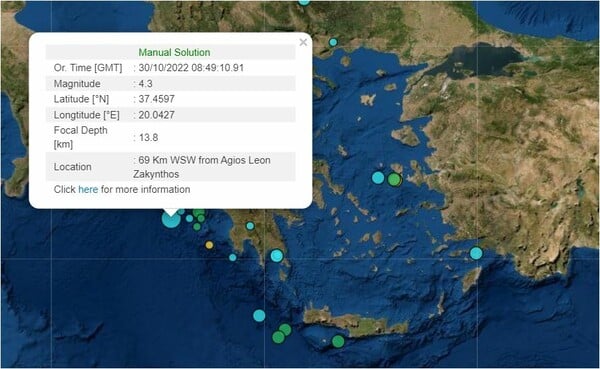 Ισχυρός σεισμός 4,3 Ρίχτερ στη Ζάκυνθο