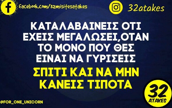 Οι Μεγάλες Αλήθειες της Δευτέρας 31/10/2022