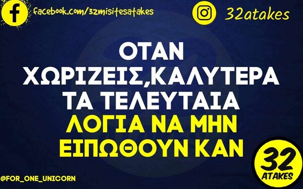 Οι Μεγάλες Αλήθειες της Δευτέρας 31/10/2022