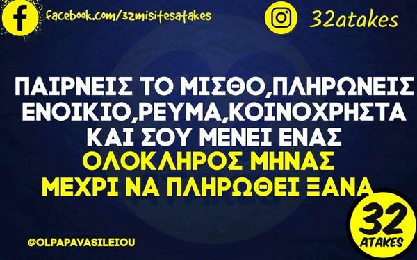 Οι Μεγάλες Αλήθειες της Τρίτης 1/11/2022